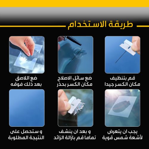 Car-glass-repair-liquid-AR-3-qzurx2szhegswxqjpavcvqvfqm185euew7tsboaao8